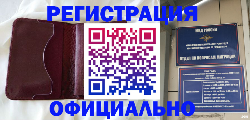 временная регистрация госуслуги в Пскове